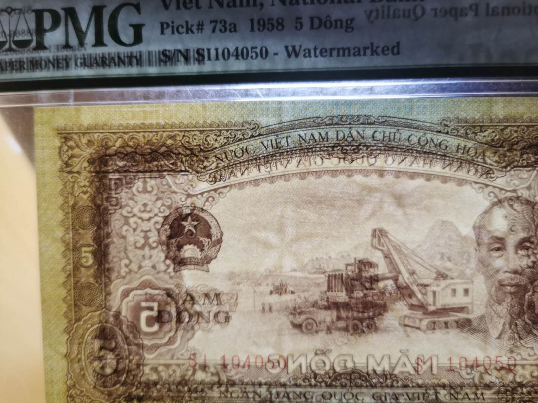 【鲸贝乐淘】千字文·第“升阶纳陛，弁转疑星”号拍卖 【中国代印】1958年越南🇻🇳 5盾，星水印，PMG66E ，精品高分稀有难得
