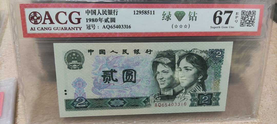 君越藏品802/902综合拍卖专场 AQ65403316