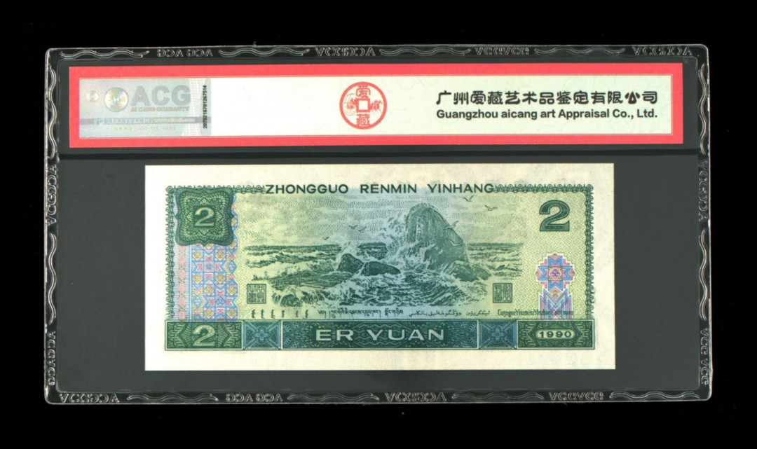 君越藏品802/902综合拍卖专场 902蓝凤朝阳ZJ补号 顺子号 爱藏三星67分 ZJ13592654