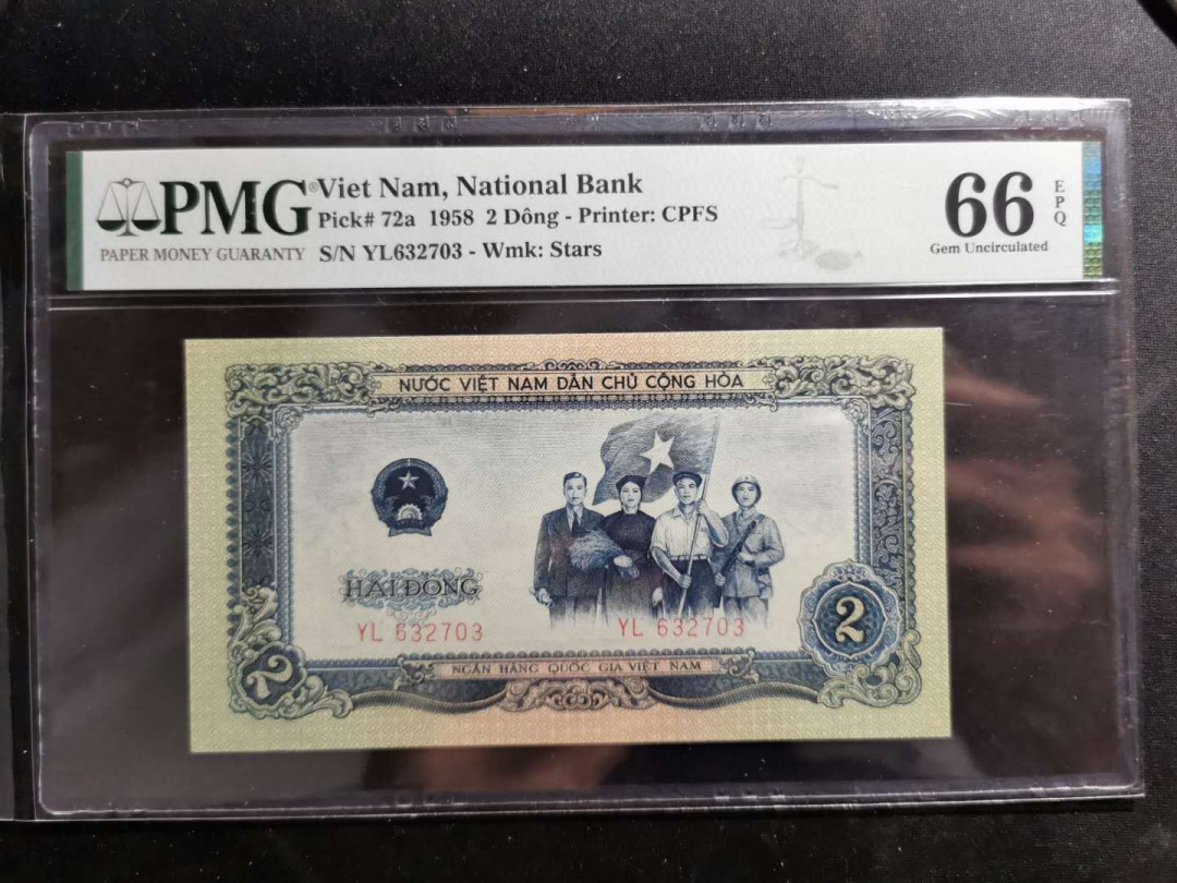 【鲸贝乐淘】千字文·第“升阶纳陛，弁转疑星”号拍卖 【中国代印】1958年越南2盾，星水印，PMG66E 