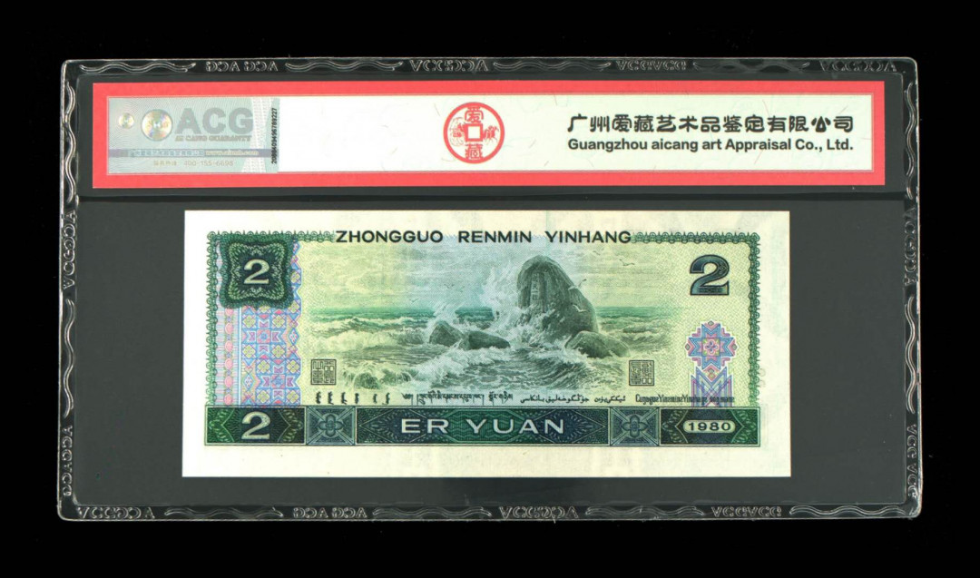 君越藏品802/902综合拍卖专场 802补号尾6 爱藏三星67分 JZ47757336