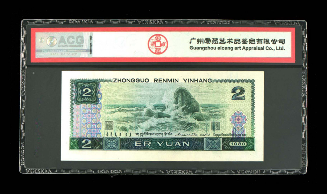 君越藏品802/902综合拍卖专场 802补号 爱藏三星66分 JZ31594910