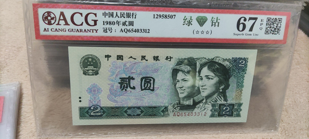 君越藏品802/902综合拍卖专场 AQ65403312