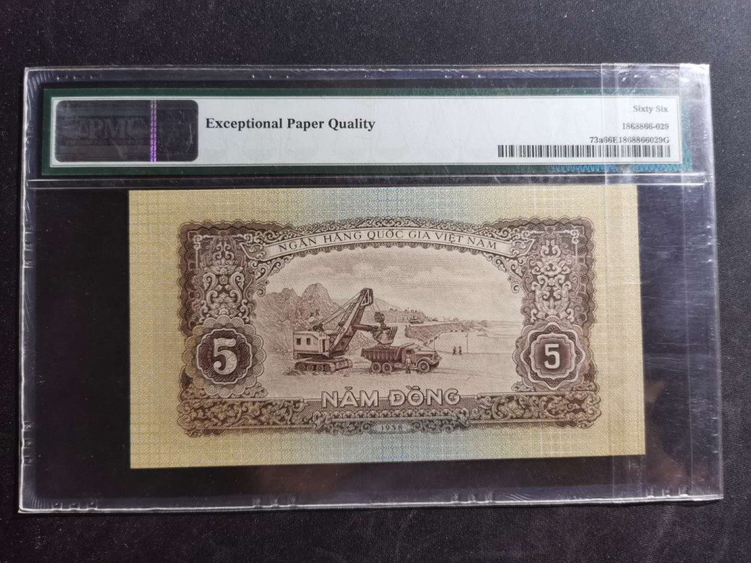 【鲸贝乐淘】千字文·第“升阶纳陛，弁转疑星”号拍卖 【中国代印】1958年越南🇻🇳 5盾，星水印，PMG66E ，精品高分稀有难得