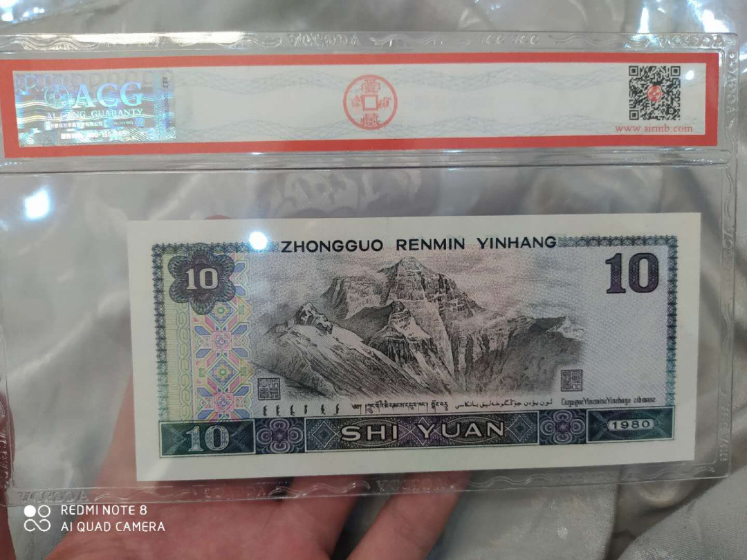 君越藏品802/902综合拍卖专场 8010浴火凤凰大象号 爱藏67EPQ  YL37833333