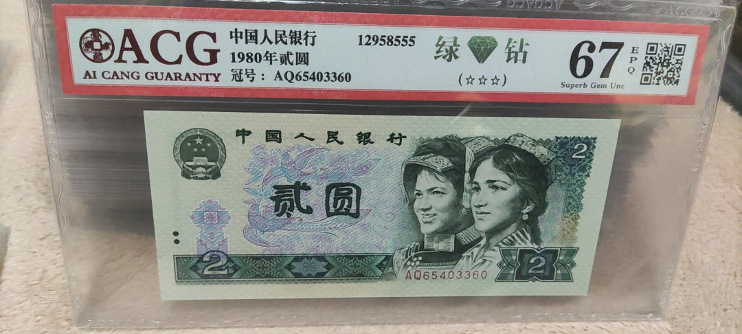 君越藏品802/902综合拍卖专场 AQ65403360