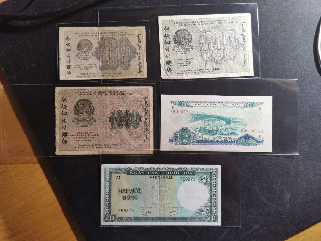 【鲸贝乐淘】千字文·第“升阶纳陛，弁转疑星”号拍卖 【苏俄·越南🇻🇳 】流通品5张，三张汉字币100.500.1000卢布，南北越两张2盾. 20盾