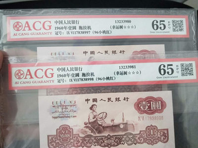 开心拍第2场 - 幸运树连号