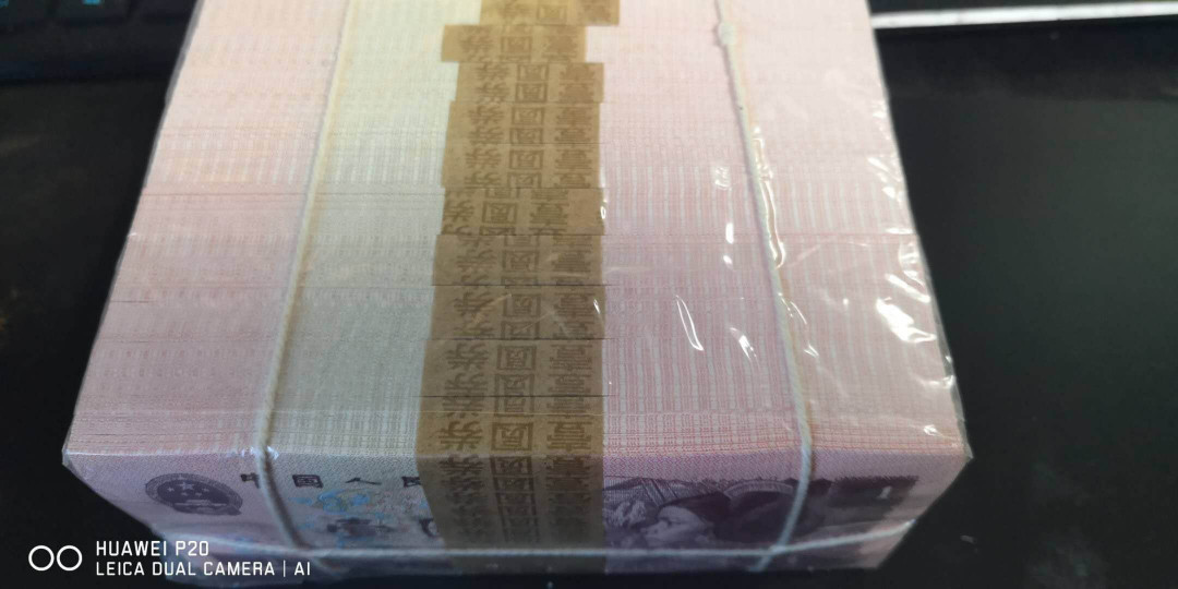 金沙荧光拍卖44期（自动结拍） 961绝品一捆