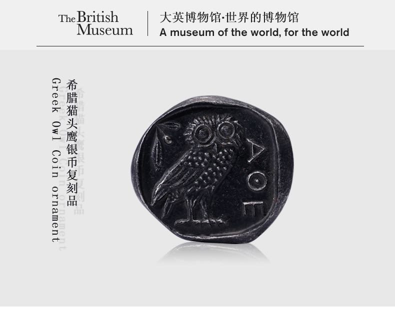 CSIS-GREAT评级精品钱币拍卖第六十二期 大英博物院 猫头鹰 复刻单面树脂纪念章
