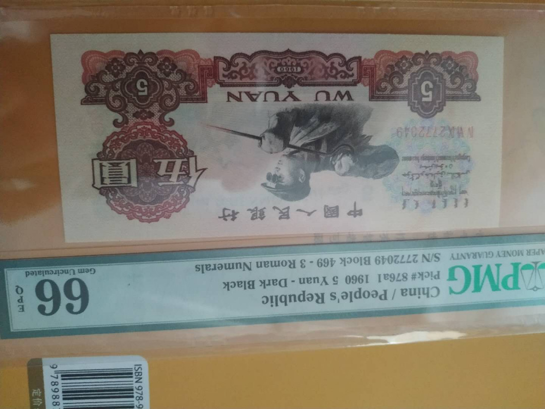 炼钢伍圆