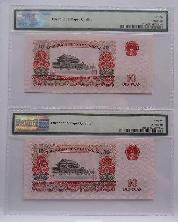 【买狮骑】微拍第三期，欢迎参拍！ PMG评级币66EPQ两枚一起拍，★靓号全程无4！