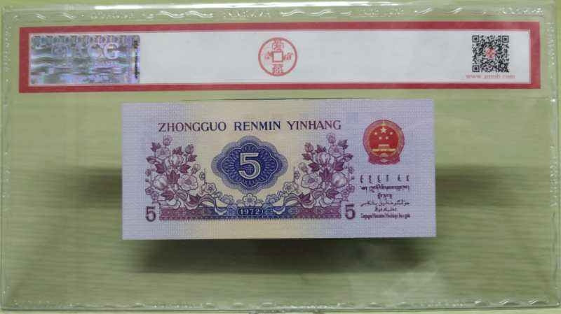 【买狮骑】微拍第三期，欢迎参拍！ 【爱藏评级68★EPQ】纺织平版伍角，号码0513025全程无4、7。平版三版5角，珍稀品种，整刀绝品送评，高分不易，