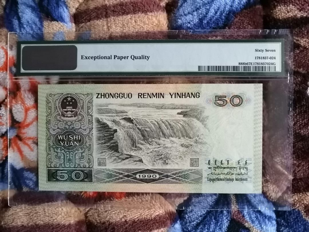 【买狮骑】微拍第三期，欢迎参拍！ 9050美评PMG评级币67EPQ一枚，全新绝品原票。大开门号码QB00002438。尾8。