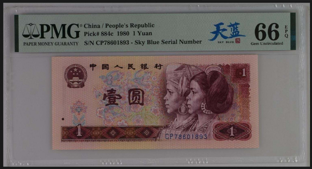 【买狮骑】微拍第三期，欢迎参拍！ 【801天蓝PMG评级66EPQ】CP首发冠。号码CP78601893， 全程无4。天蓝是801中最稀有的，尊贵品种。一共只有三个半冠号，分别是CQ,CP,CR和一部分JZ。存世量只有约40万张，。