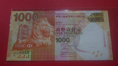 【囧羊收藏】精选微拍第1期~世界钱币场 2016年香港汇丰银行1000元 全程无4豹子号888 全新UNC