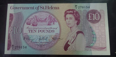 【囧羊收藏】精选微拍第1期~世界钱币场 1985年圣赫勒拿10镑 大票幅版 全新UNC保真稀少