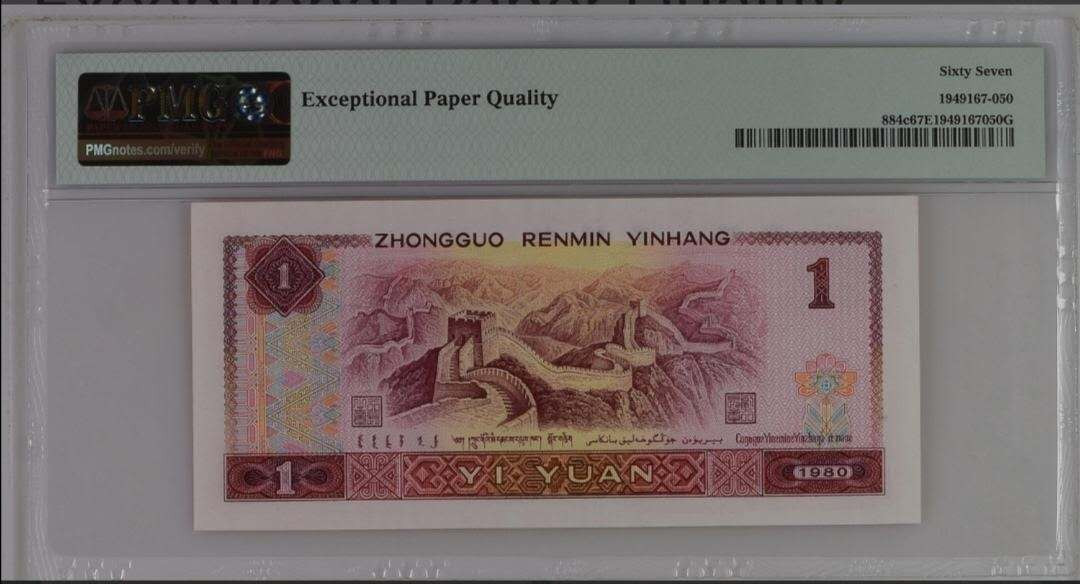 【买狮骑】微拍第三期，欢迎参拍！ 【801天蓝PMG评级67EPQ】CP首发冠。号码CP78601850， 全程无4。天蓝是801中最稀有的，尊贵品种，涨势惊人。