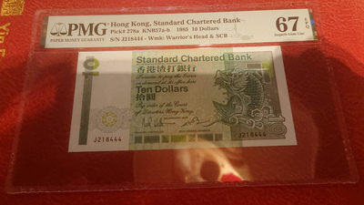 【囧羊收藏】精选微拍第1期~世界钱币场 1985年香港渣打银行10元长棍 豹子号444 PMG67E高分
