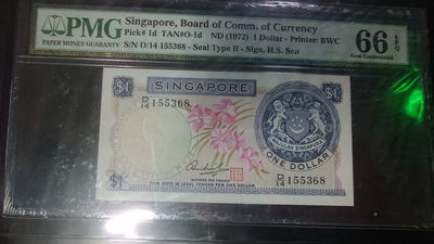 【囧羊收藏】精选微拍第1期~世界钱币场 1972年新加坡花版1元 PMG66E 全新UNC亚军分