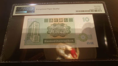 【囧羊收藏】精选微拍第1期~世界钱币场 1987年香港渣打银行港币10元 长棍 PMG67E绝品无斑