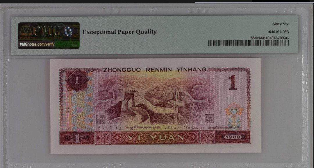 【买狮骑】微拍第三期，欢迎参拍！ 【801天蓝PMG评级66EPQ】CP首发冠。号码CP78601893， 全程无4。天蓝是801中最稀有的，尊贵品种。一共只有三个半冠号，分别是CQ,CP,CR和一部分JZ。存世量只有约40万张，。