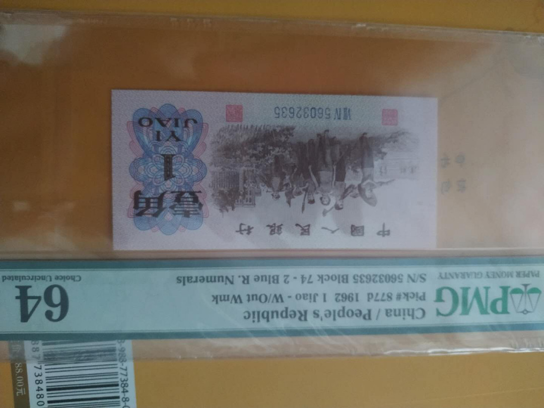 三版一角