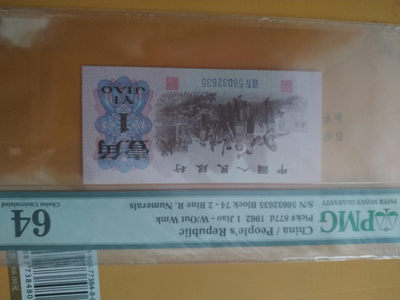 三版一角 - 三版一角