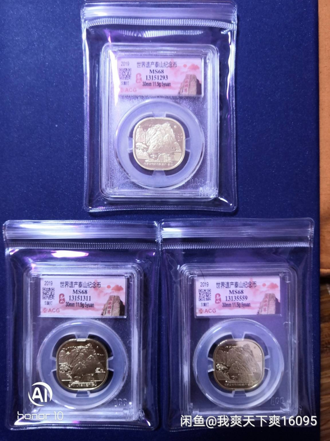 【买狮骑】微拍第三期，欢迎参拍！ 爱藏评级68分泰山币【S复打】三枚，错版币，稀少品种，收藏珍品