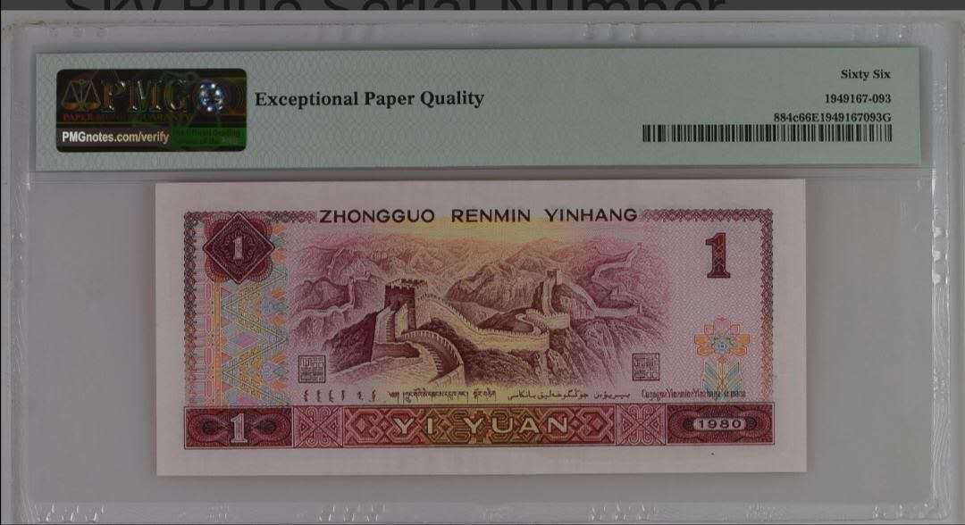 【买狮骑】微拍第三期，欢迎参拍！ 【801天蓝PMG评级66EPQ】CP首发冠。号码CP78601893， 全程无4。天蓝是801中最稀有的，尊贵品种。一共只有三个半冠号，分别是CQ,CP,CR和一部分JZ。存世量只有约40万张，。