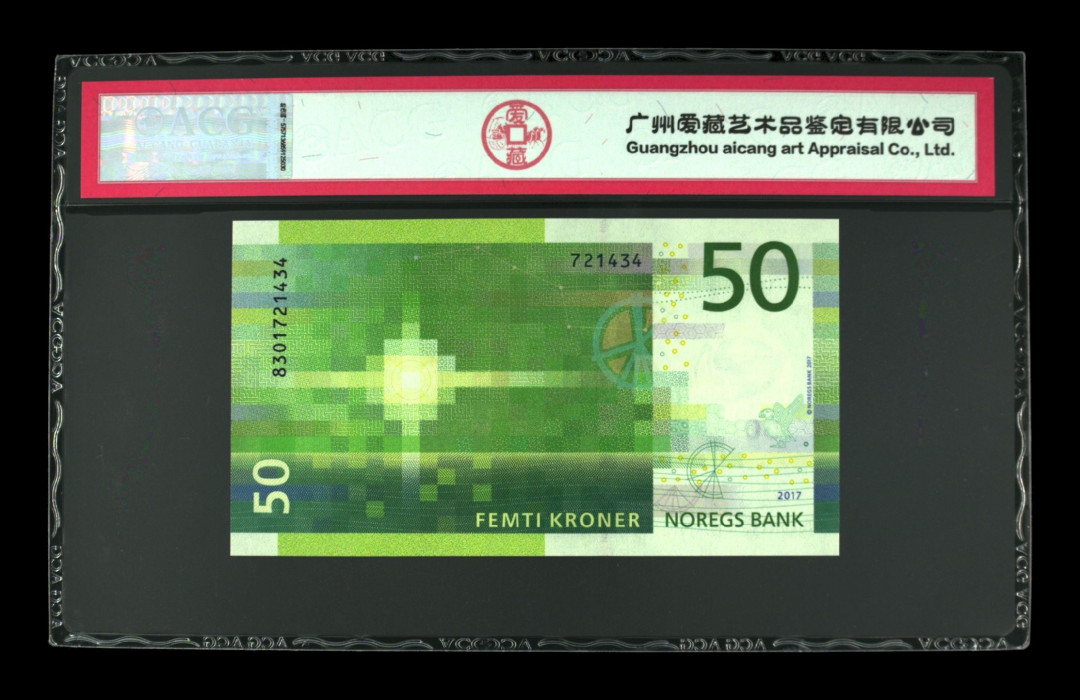 《粤典集藏》世界外钞小品种第一期 挪威50克朗2017 ACG67分