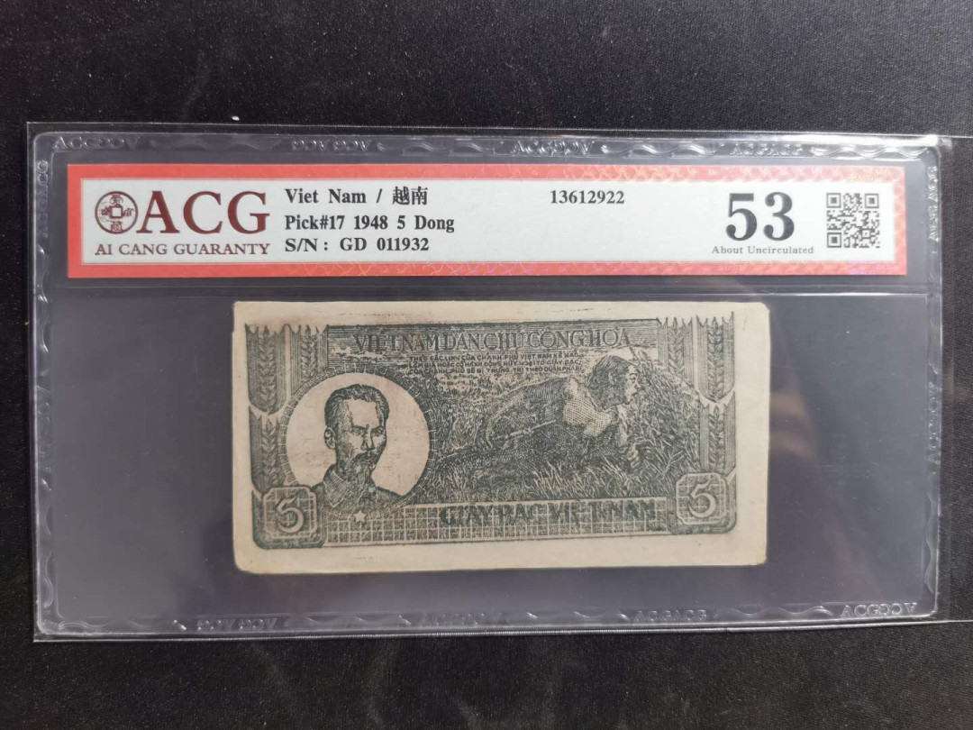【鲸贝乐淘】千字文·第“右通广内，左达承明”号拍卖 【越南🇻🇳 】1948年草纸币，解放区5盾，爱藏53分
