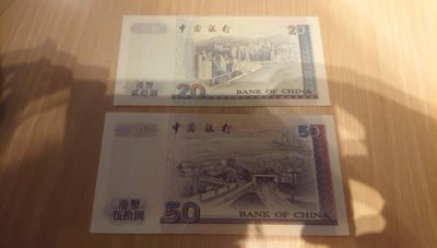 【囧羊收藏】精选微拍第1期~世界钱币场 2000年香港中国银行港币20+50元 刘金宝签名 全新UNC