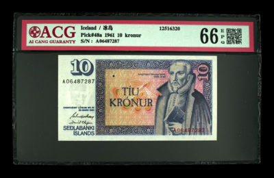 《粤典集藏》世界外钞小品种第一期 - 冰岛10克朗1961 ACG66分