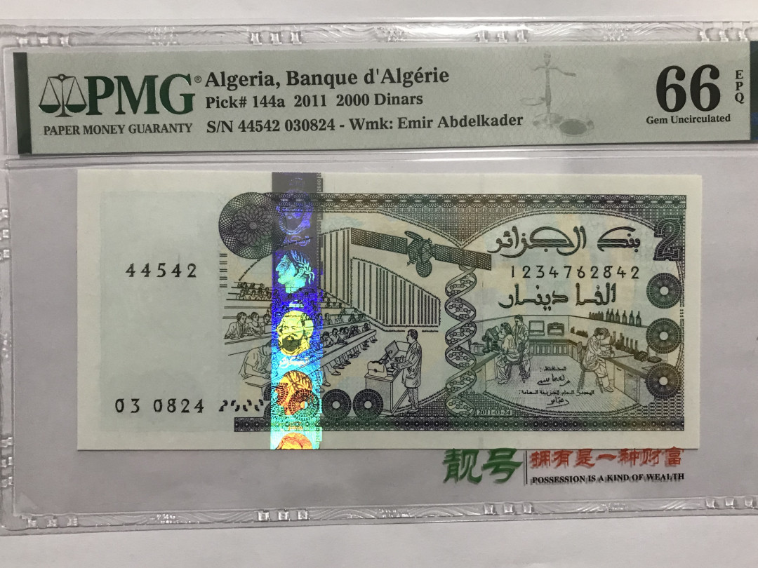 《张总收藏》第三期——花鸟鱼虫 阿尔及利亚最大面值PMG66