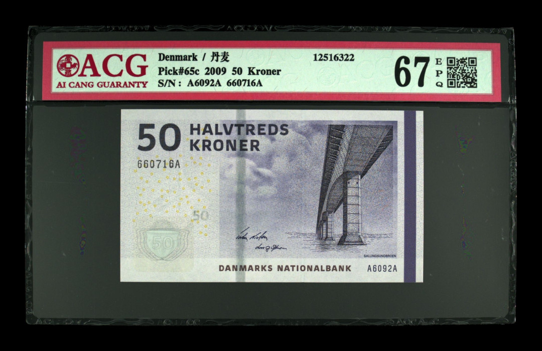 《粤典集藏》世界外钞小品种第一期 丹麦50克朗2009 ACG67分