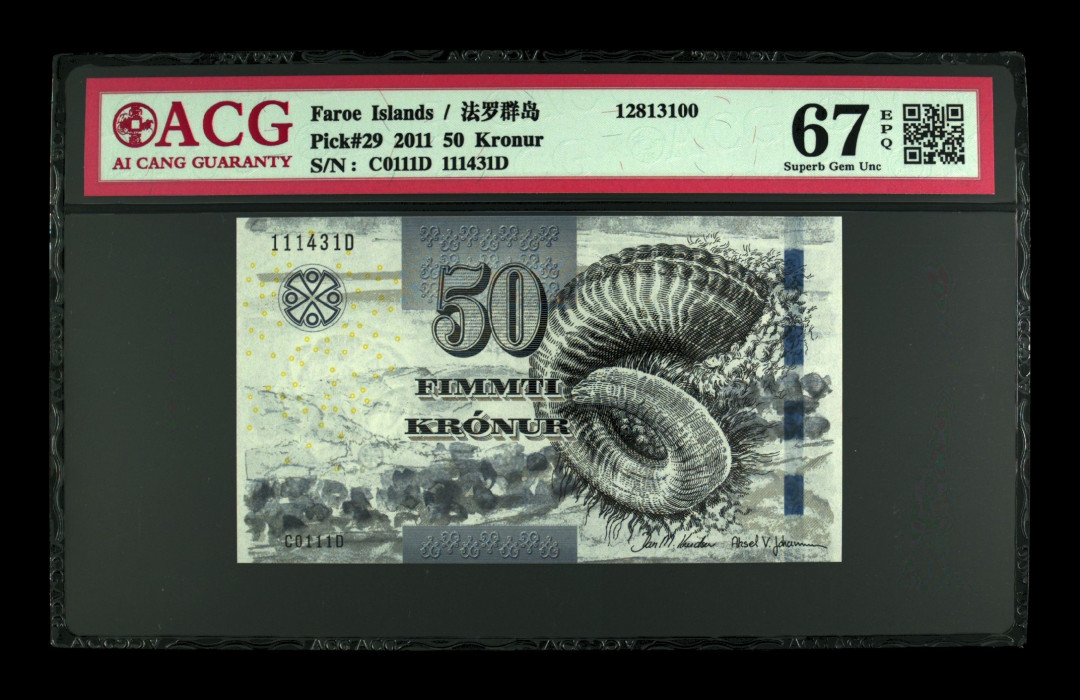 《粤典集藏》世界外钞小品种第一期 法罗群岛50克朗2011 ACG67分