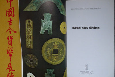 世界钱币章牌书籍专场拍卖11.01 中国古今货币展览