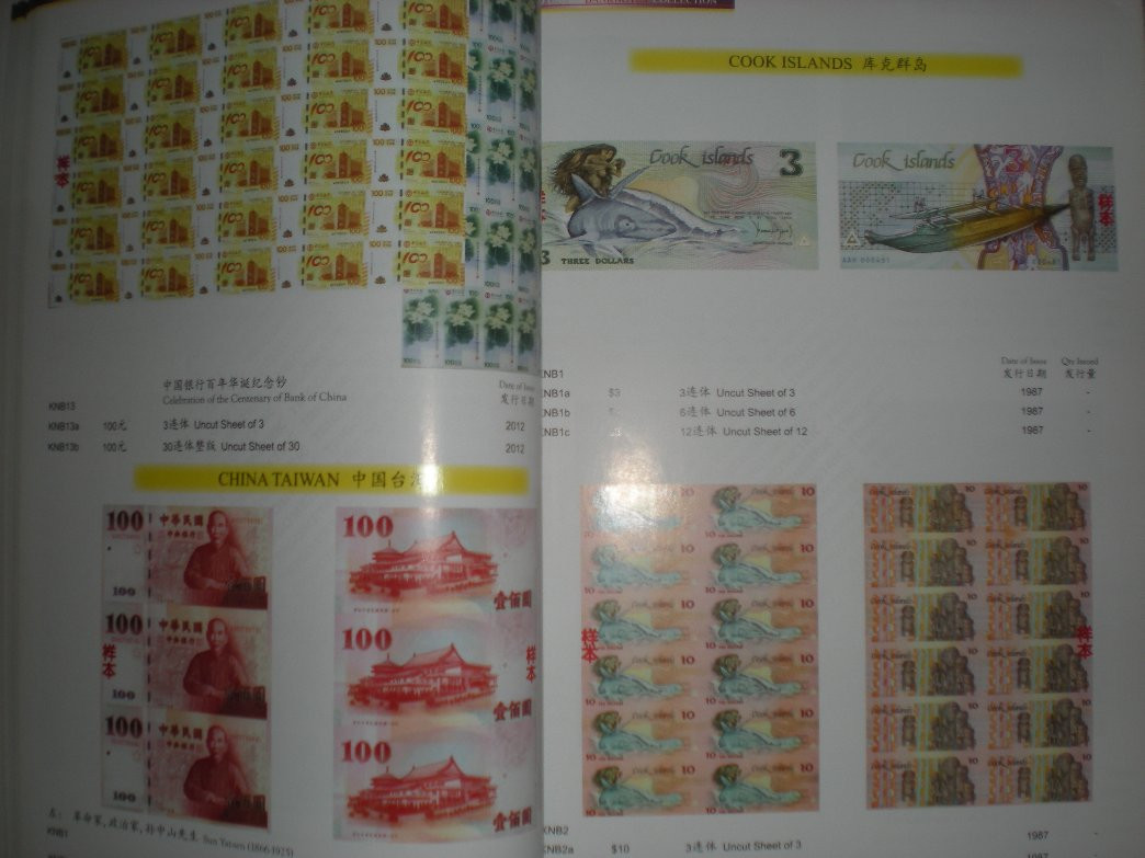 世界钱币章牌书籍拍卖专场第5期 世界纸币塑料连体钞