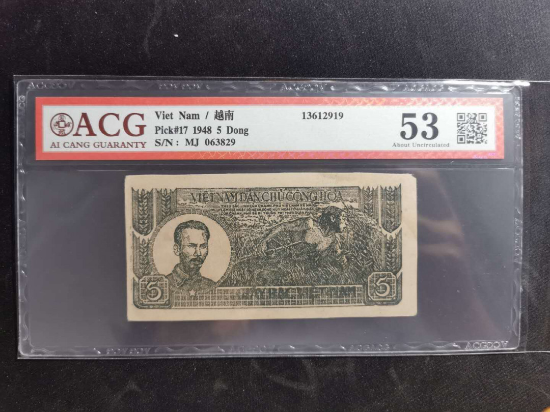 【鲸贝乐淘】千字文·第“右通广内，左达承明”号拍卖 【越南🇻🇳 】1948年5盾解放区，越南草纸币，爱藏53分