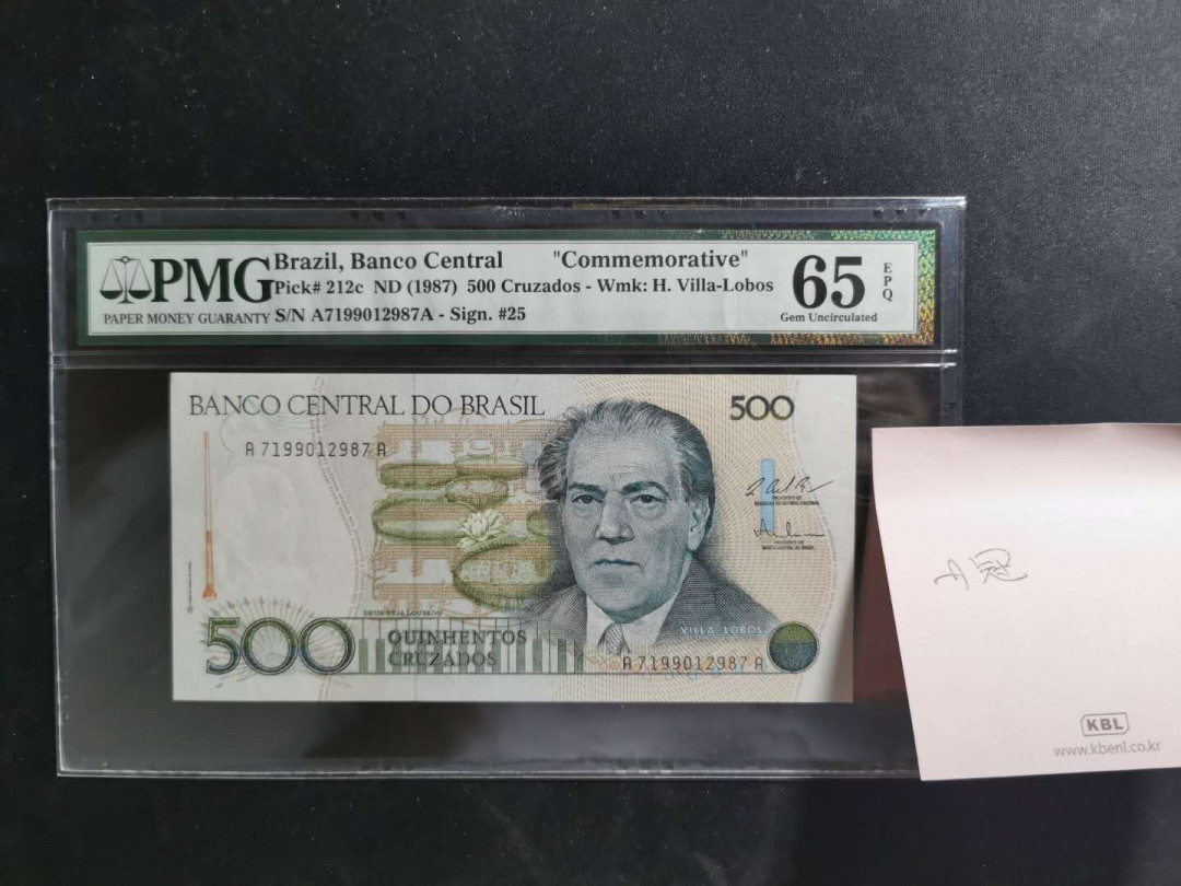 【鲸贝乐淘】千字文·第“右通广内，左达承明”号拍卖 【巴西🇧🇷 】1987年500元，A冠，纪念钞，PMG65E 