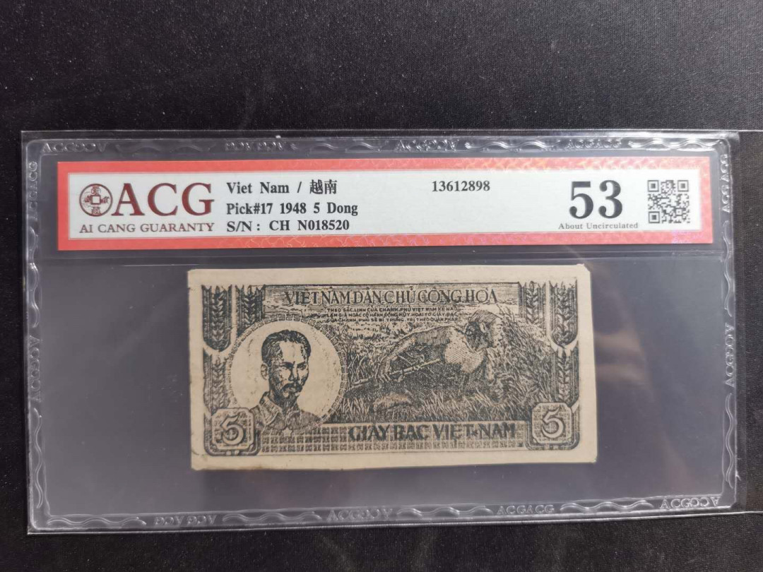 【鲸贝乐淘】千字文·第“右通广内，左达承明”号拍卖 【越南🇻🇳 】1948年5盾，越南🇻🇳 解放区草纸币，爱藏53分