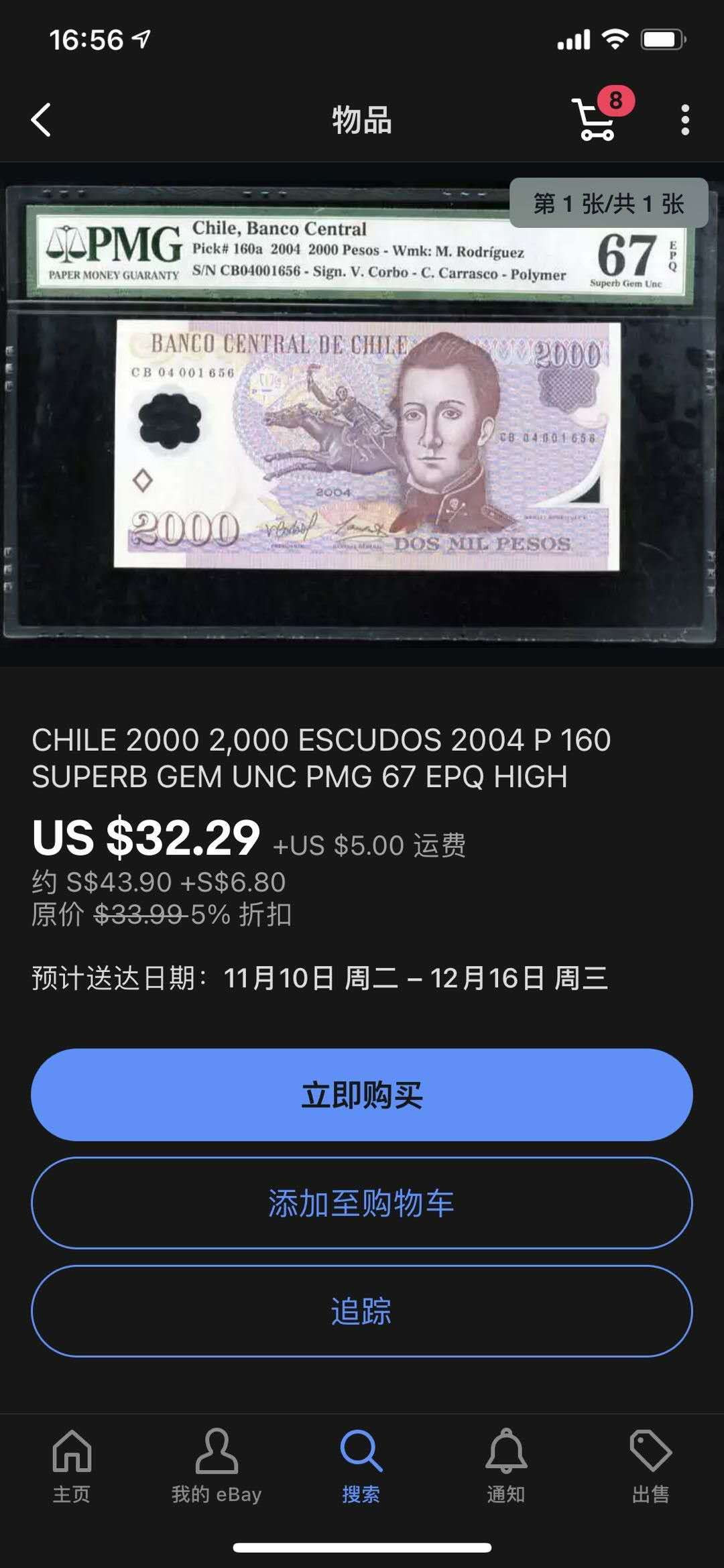 【鲸贝乐淘】千字文·第“右通广内，左达承明”号拍卖 【智利】2004年2000比索，PMG66E 