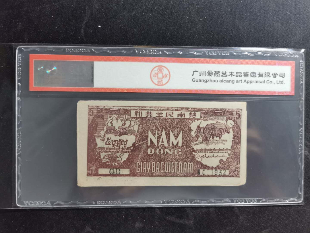 【鲸贝乐淘】千字文·第“右通广内，左达承明”号拍卖 【越南🇻🇳 】1948年草纸币，解放区5盾，爱藏53分