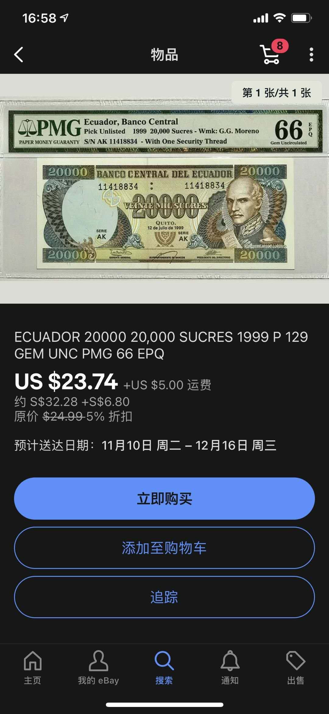 【鲸贝乐淘】千字文·第“右通广内，左达承明”号拍卖 【厄瓜多尔🇪🇨 】1998年20000元，亚军分，PMG66E 