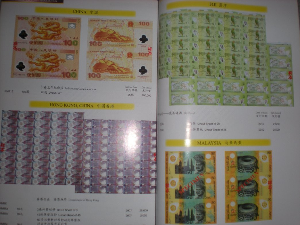 世界钱币章牌书籍拍卖专场第5期 世界纸币塑料连体钞
