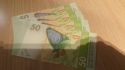 【囧羊收藏】精选微拍第1期~世界钱币场 2018年香港渣打银行港币50元 蝴蝶钞 四张号码全同号无47，且都是豹子号000