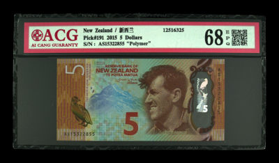 《粤典集藏》世界外钞小品种第一期 - 新西兰5新西兰元2015 ACG68分