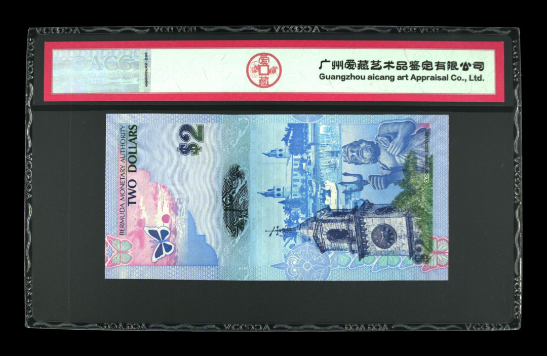 《粤典集藏》世界外钞小品种第一期 百慕大2元2009 ACG65分
