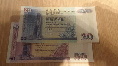 【囧羊收藏】精选微拍第1期~世界钱币场 2000年香港中国银行港币20+50元 刘金宝签名 全新UNC